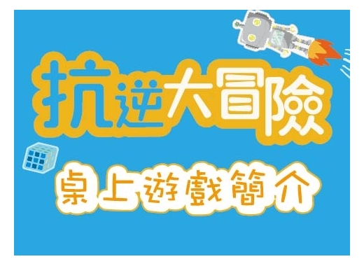 board game_工作區域 1