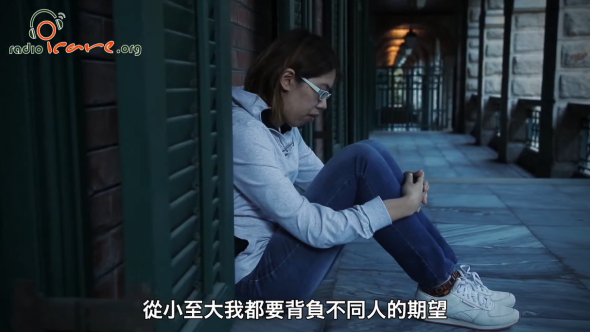 復元路上的故事 - 走出自我迷牆2