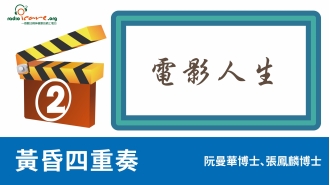 黃昏四重奏_工作區域 1