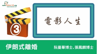 伊朗式離婚_工作區域 1