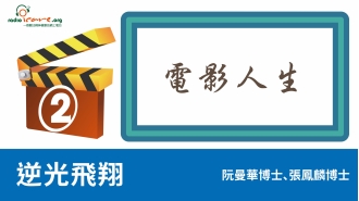 逆光飛翔_工作區域 1