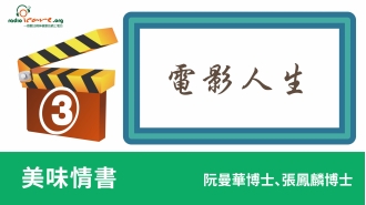 美味情書_工作區域 1