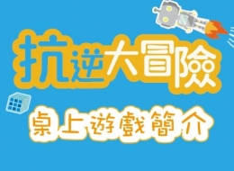 board game_工作區域 1