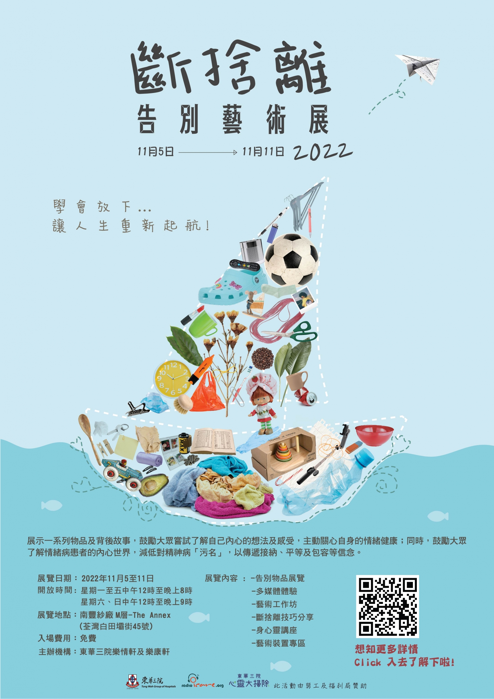 共用圖片/檔案 - poster-web-01