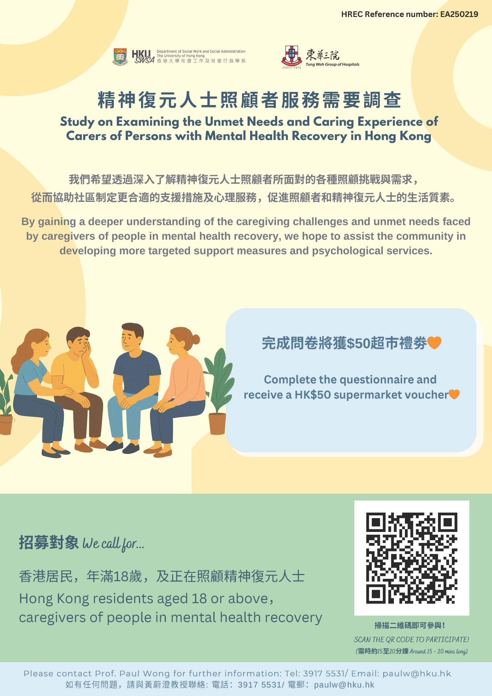 共用圖片/檔案 - HKU_TWGHs_carer_proj_poster_(final)