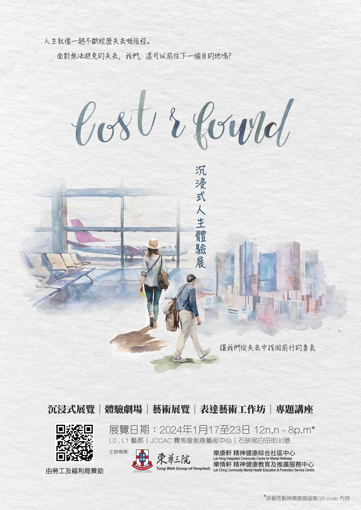 共用圖片/檔案 - lost_and_found